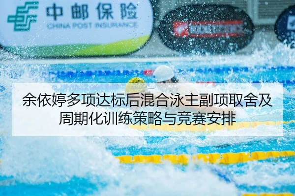 yu-yi-ting-duo-xiang-da-biao-hou-hun-he-yong-zhu-fu-xiang-qu-she-ji-zhou-qi-hua-xun-lian-ce-lve-yu-jing-sai-an-pai-2-564.jpg
