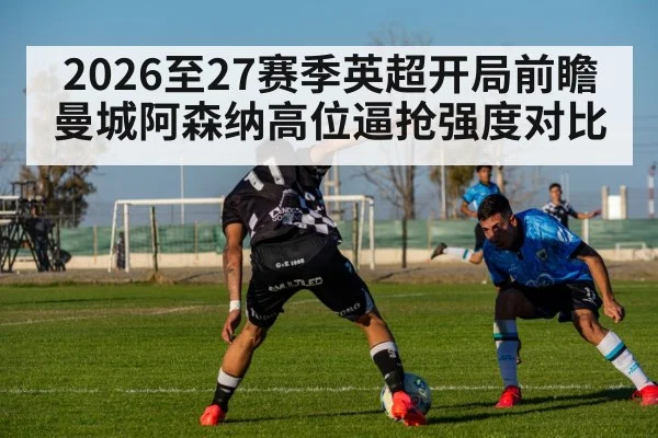 football match action