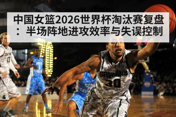 basketball turnover defense